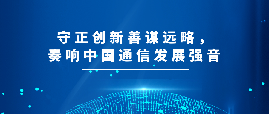 盛路通信發(fā)展歷程（二）：用硬核品質(zhì)造口碑，專注實業(yè)發(fā)揚工匠精神